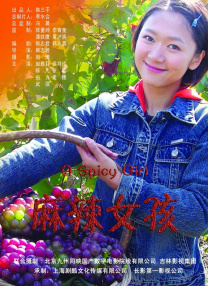 爱麻夫人