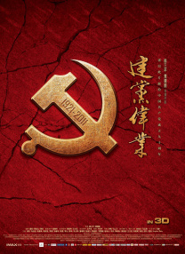 爱麻夫人